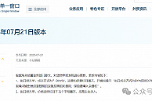 单一窗口货物申报系统新增EXW出口报关单填制提示
